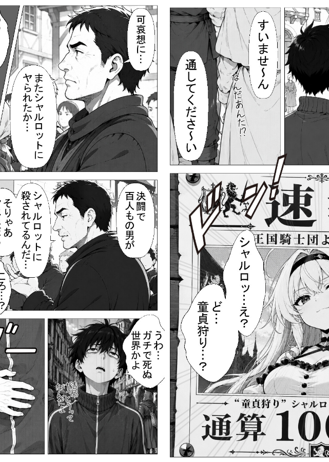 試し読み 5ページ