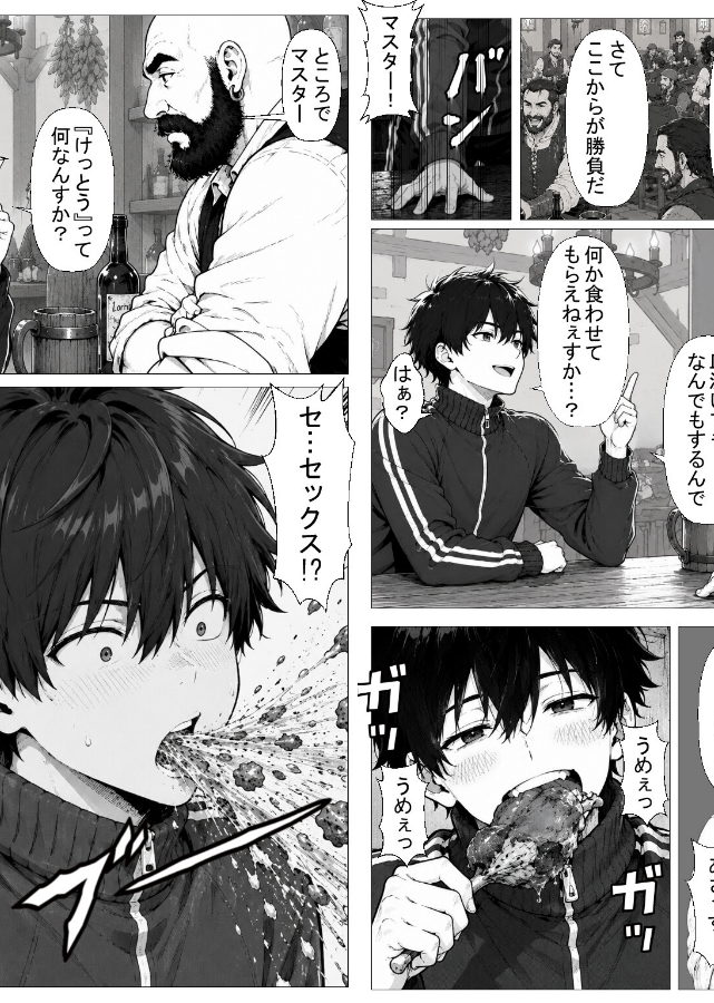 試し読み 6ページ