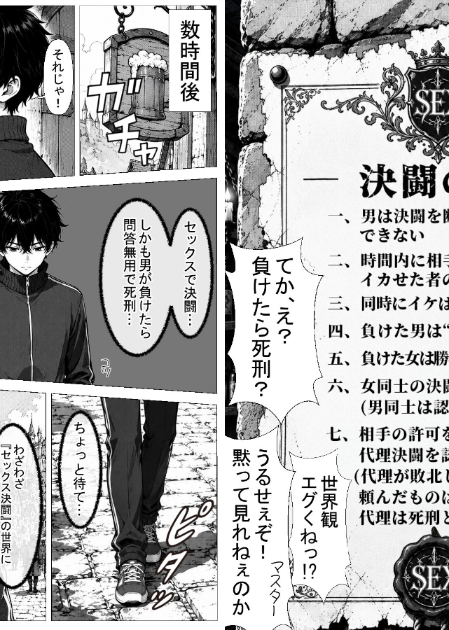 試し読み 7ページ