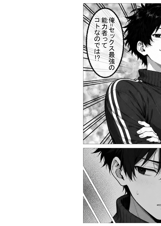 試し読み 8ページ