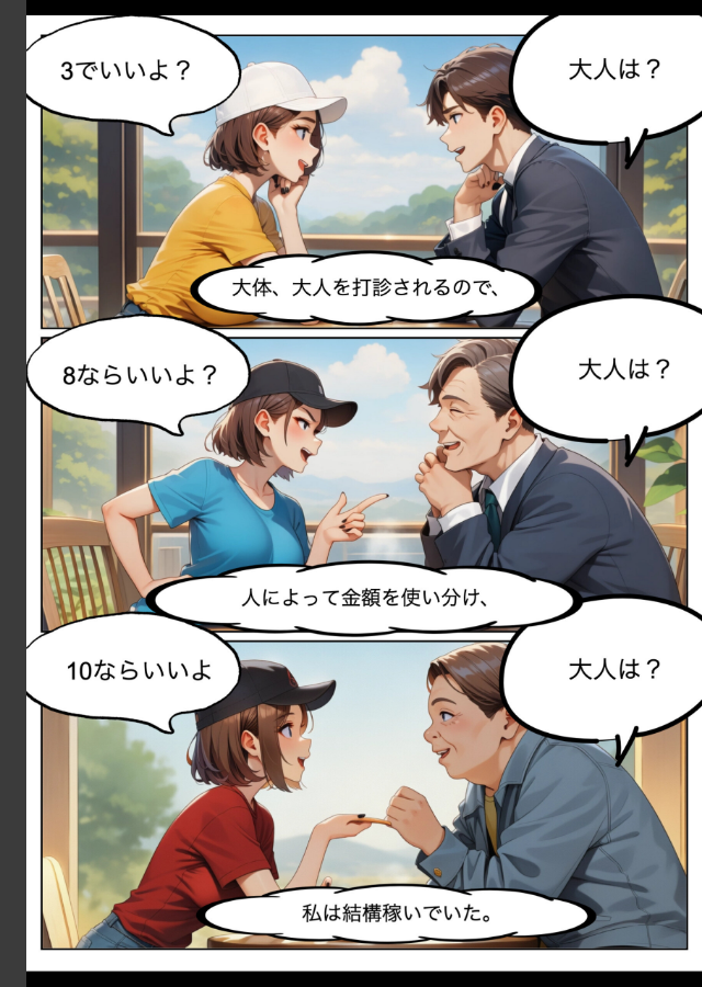 試し読み 1ページ