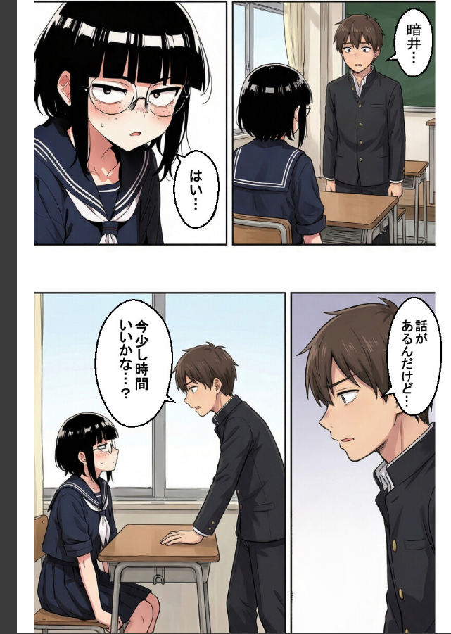 試し読み 1ページ