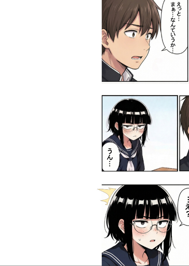 試し読み 2ページ