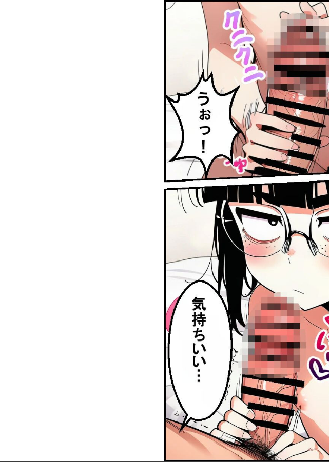 試し読み 2ページ