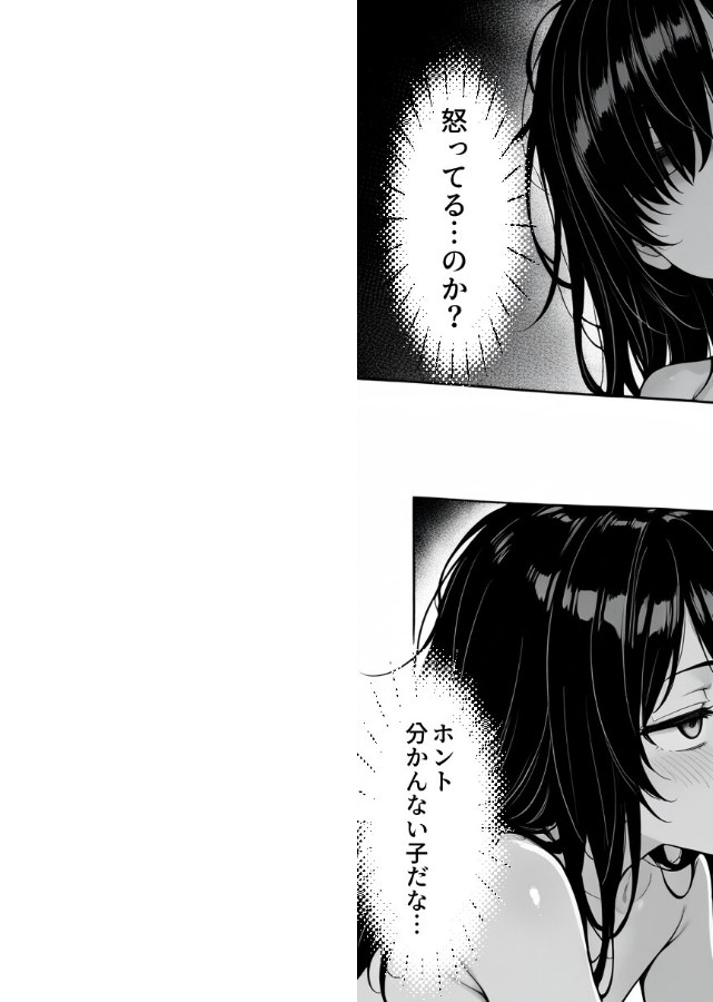 試し読み 2ページ