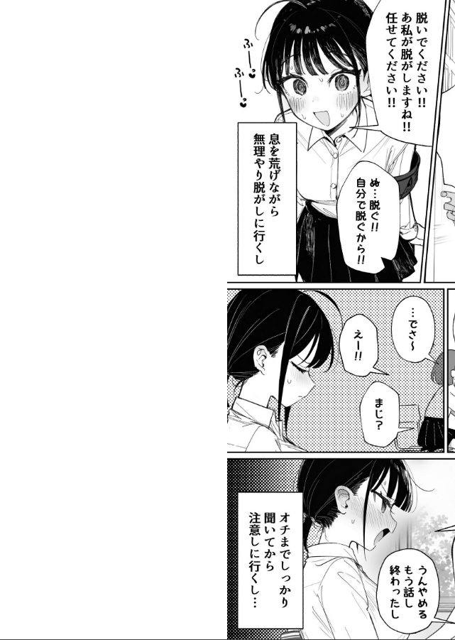 試し読み 2ページ