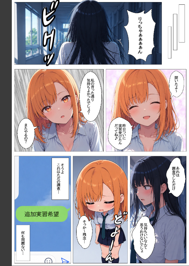 試し読み 1ページ