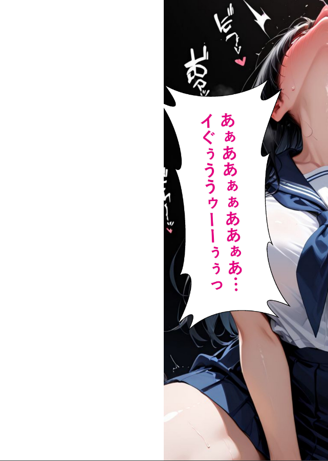 試し読み 2ページ