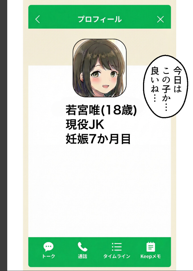 試し読み 1ページ