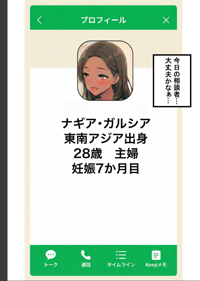 試し読み 1ページ