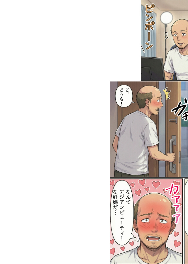試し読み 2ページ