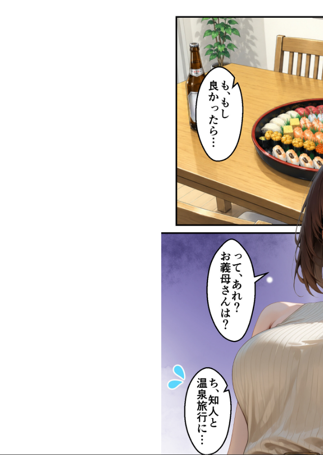 試し読み 2ページ