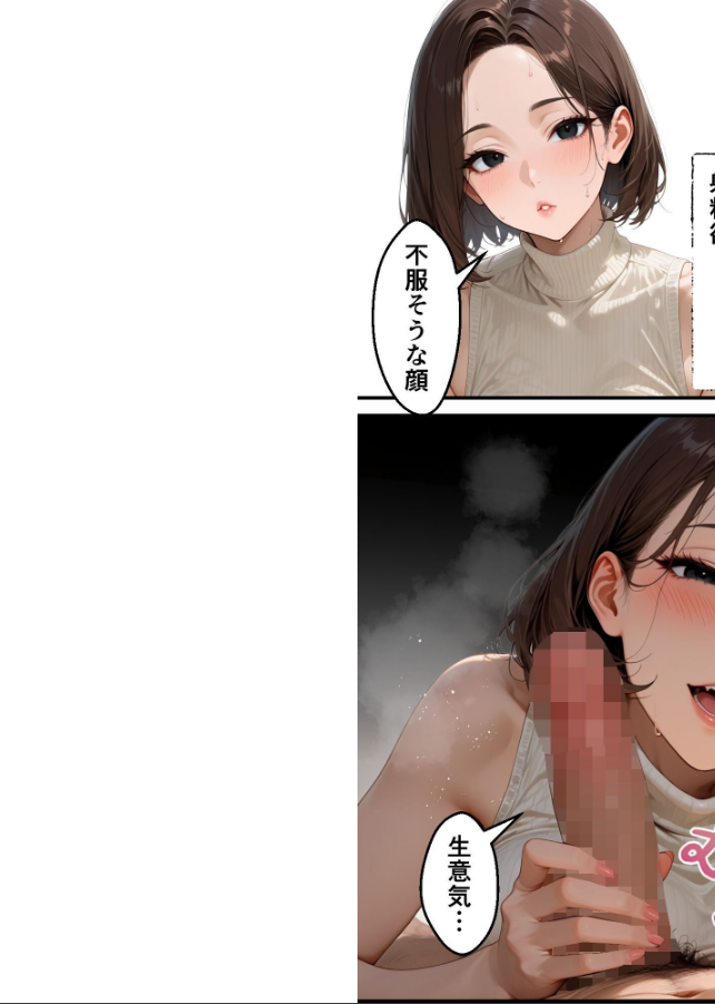 試し読み 2ページ