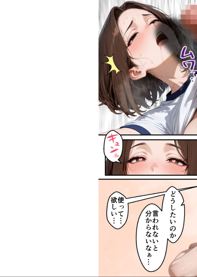 試し読み 2ページ