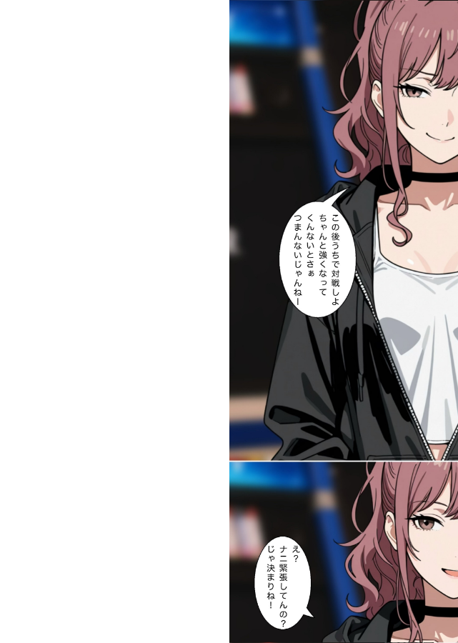 試し読み 2ページ