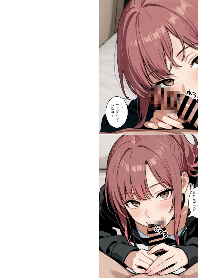 試し読み 2ページ