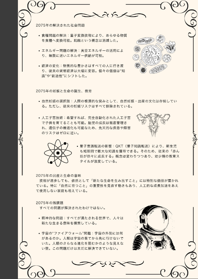 試し読み 1ページ