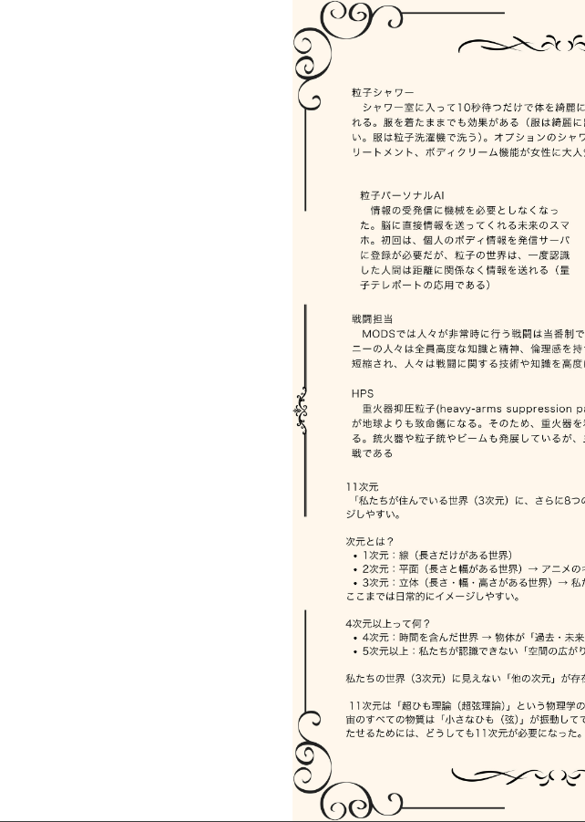 試し読み 2ページ