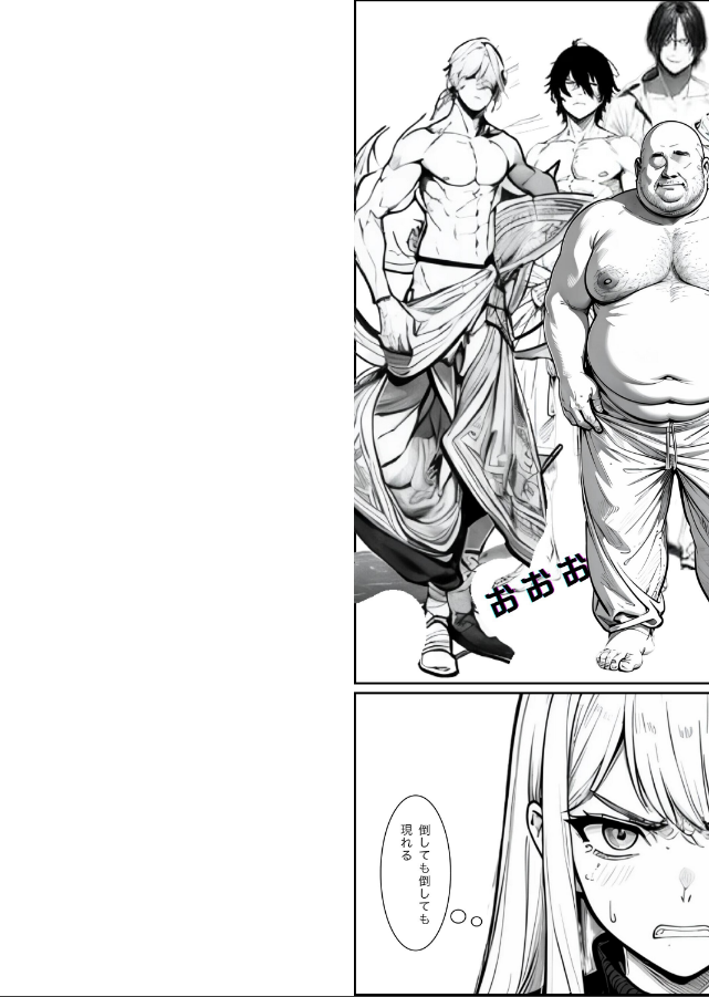 試し読み 2ページ