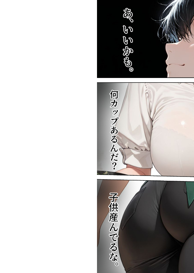 試し読み 2ページ