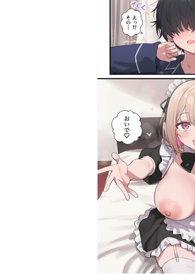 試し読み 2ページ