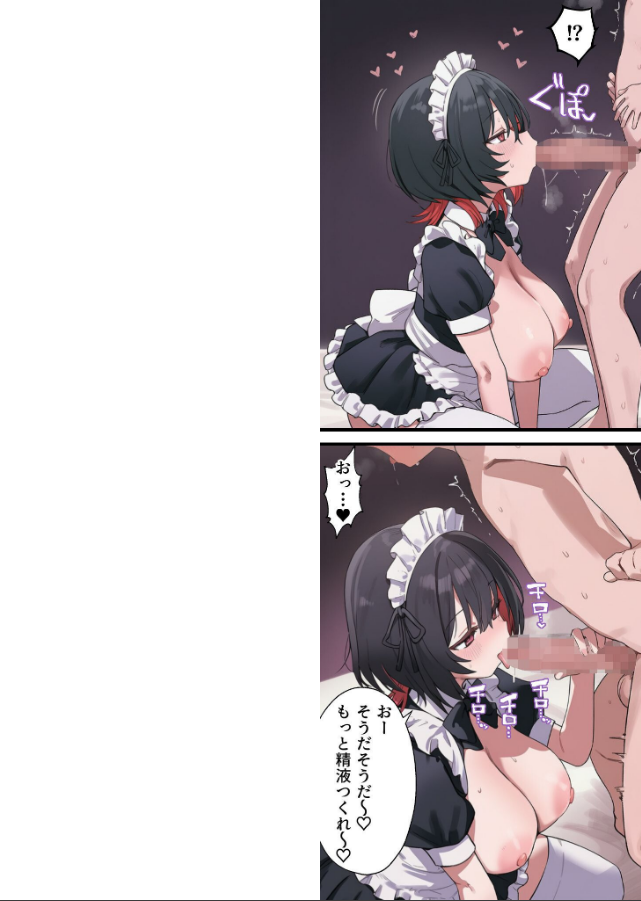 試し読み 2ページ