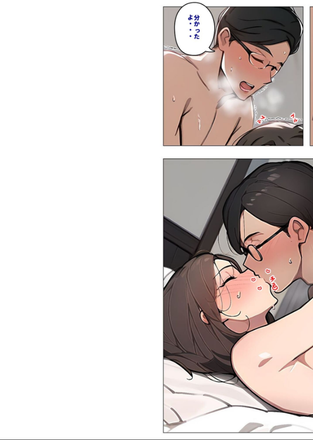 試し読み 2ページ
