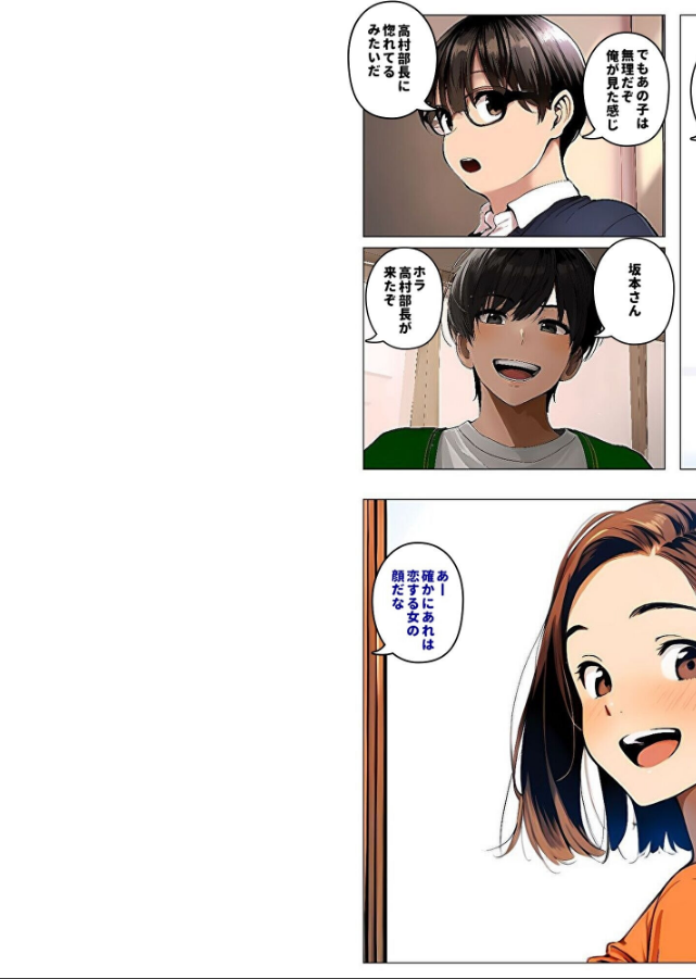 試し読み 2ページ