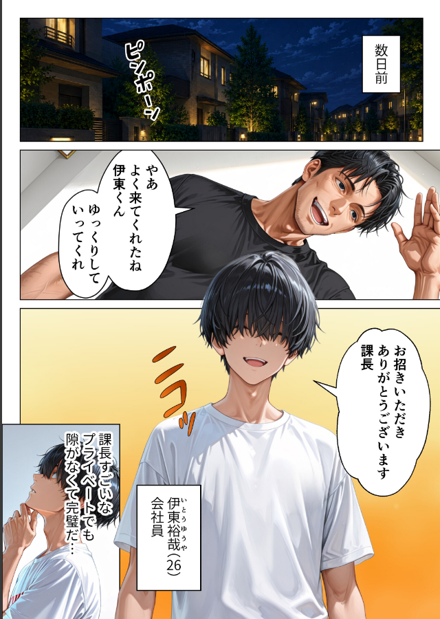 試し読み 1ページ