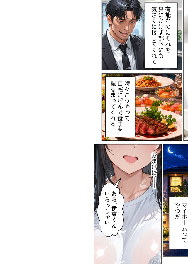 試し読み 2ページ