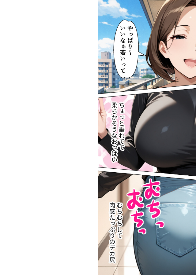 試し読み 2ページ