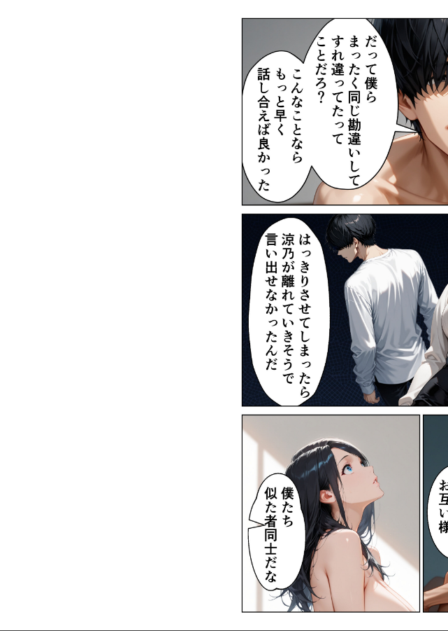 試し読み 2ページ