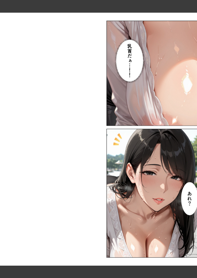 試し読み 2ページ