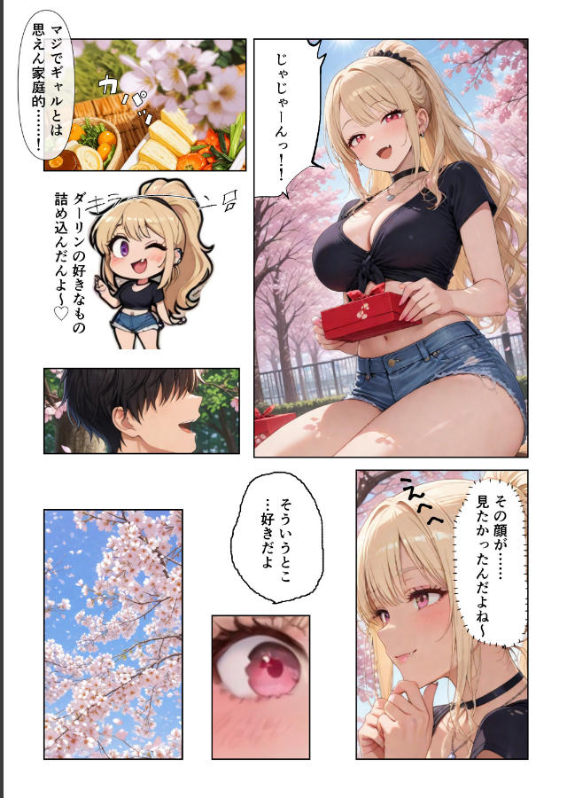 試し読み 1ページ
