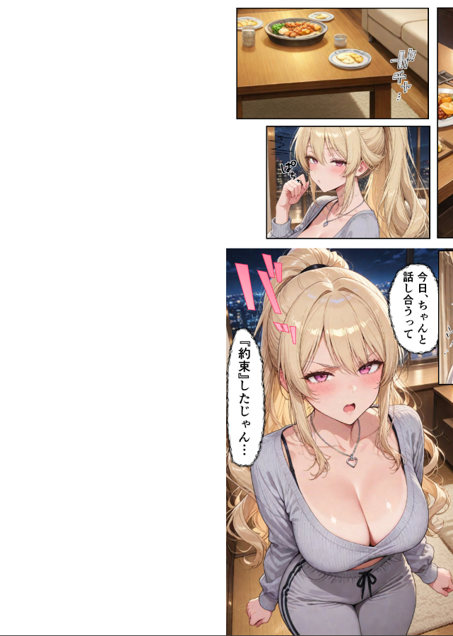 試し読み 2ページ