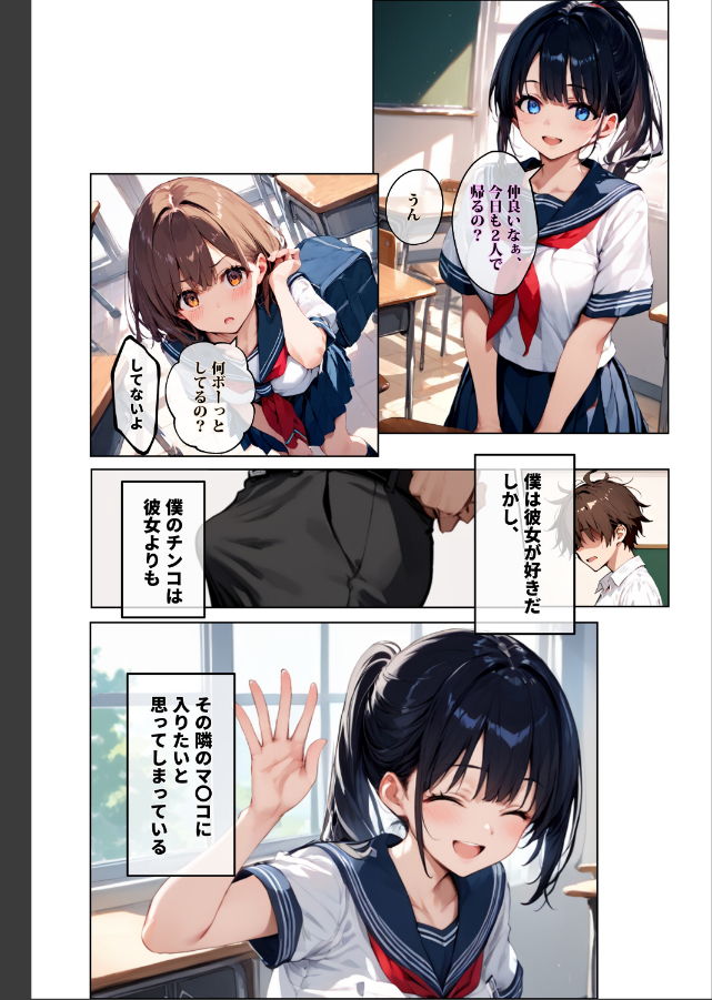 試し読み 1ページ
