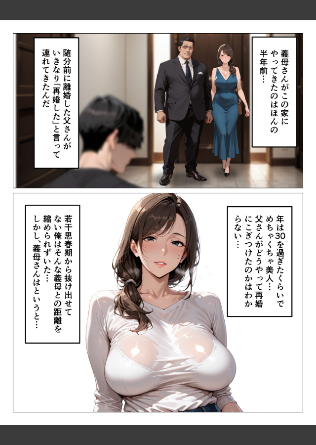 試し読み 1ページ