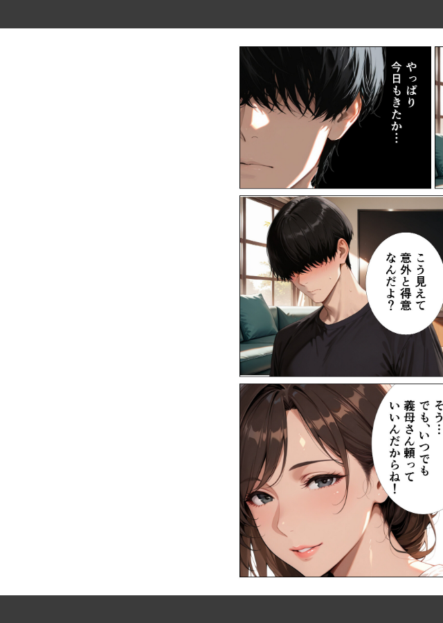 試し読み 2ページ