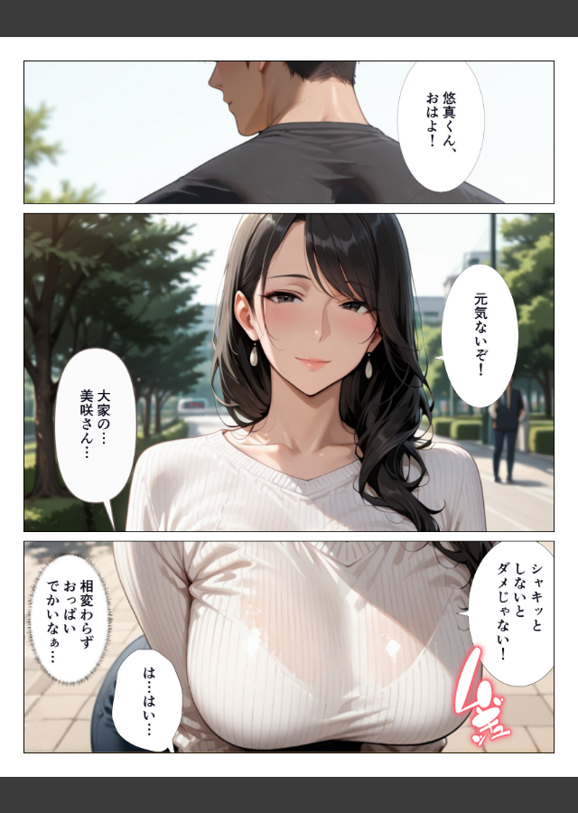 試し読み 1ページ