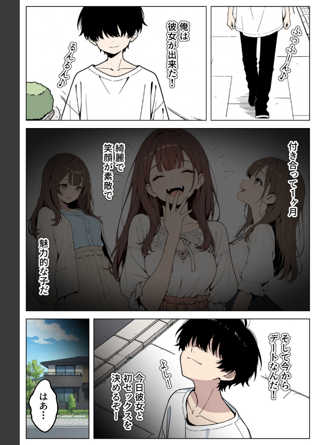 試し読み 1ページ