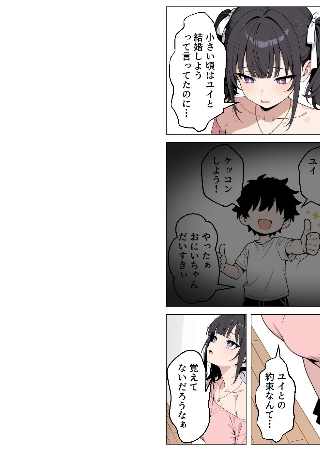 試し読み 2ページ