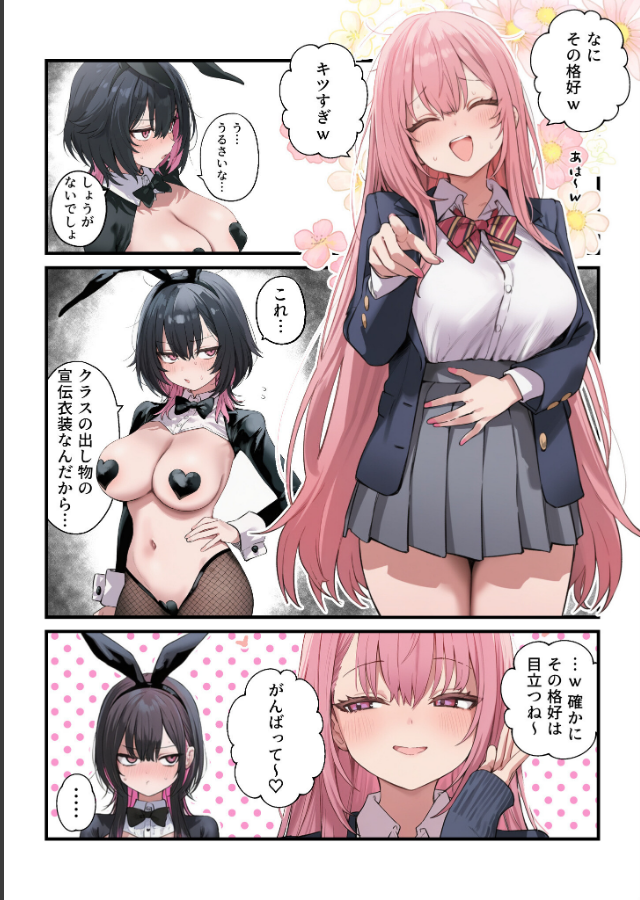 試し読み 1ページ