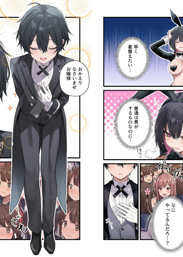 試し読み 2ページ