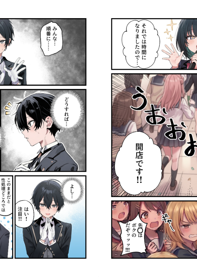 試し読み 3ページ