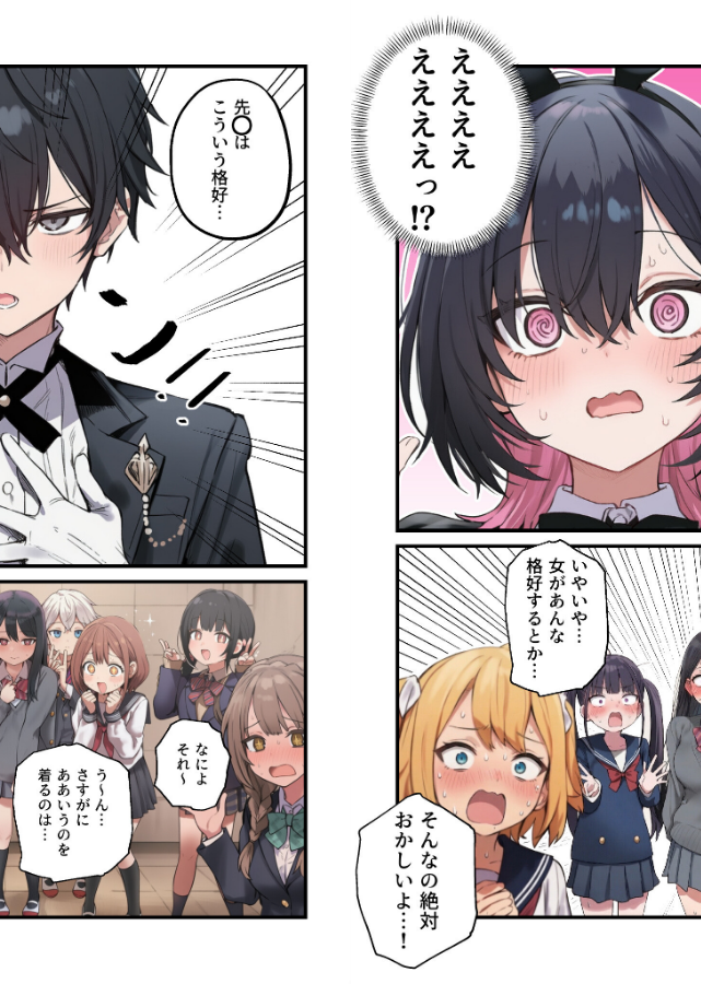 試し読み 4ページ