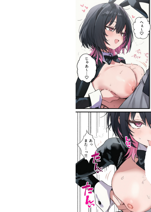試し読み 8ページ