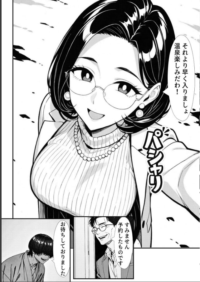 試し読み 1ページ