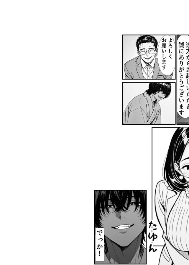 試し読み 2ページ
