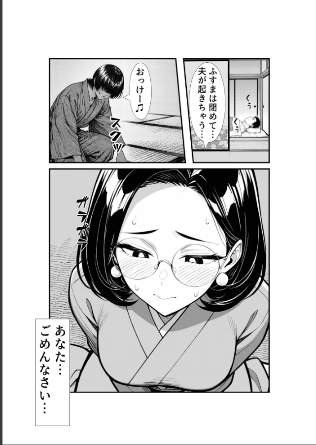 試し読み 1ページ