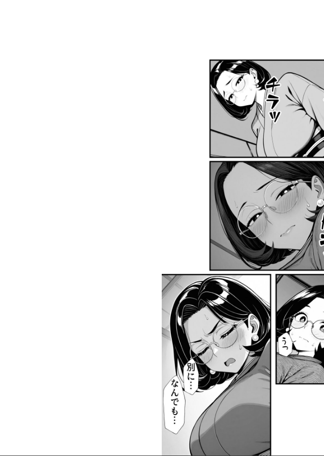 試し読み 2ページ